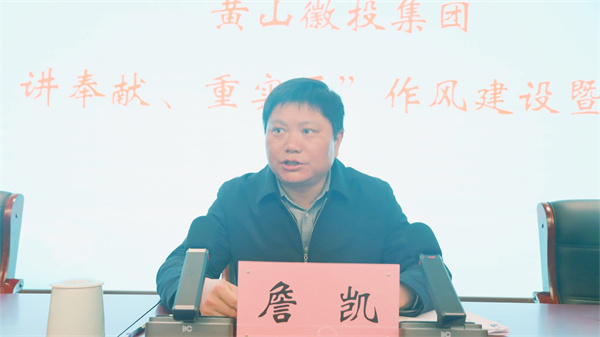 詹凱發言.jpg